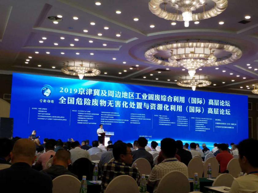 萍鄉新安榮獲2019年度全國工業固廢綜合利用最具投資價值創新技術獎